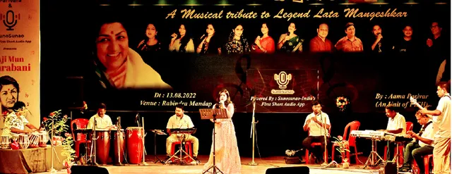 ‘ଆମ ପରିବାର’ ପକ୍ଷରୁ ଲତାଙ୍କୁ ଶ୍ରଦ୍ଧାଞ୍ଜଳି