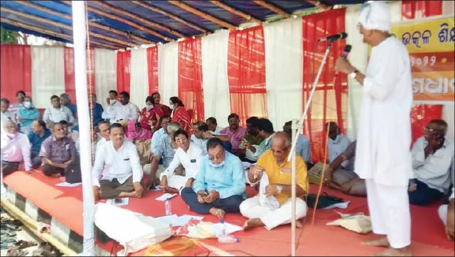 ନିଖିଳ ଉତ୍କଳ ଶିକ୍ଷକ ମହାସଂଘ ପକ୍ଷରୁ ଗଣଧାରଣା