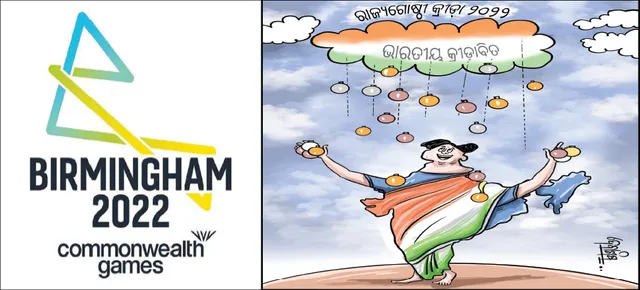 ବର୍ମିଂହାମ ରାଜ୍ୟଗୋଷ୍ଠୀ କ୍ରୀଡ଼ା: ଭାରତର ଶ୍ରେଷ୍ଠ ପ୍ରଦର୍ଶନ!