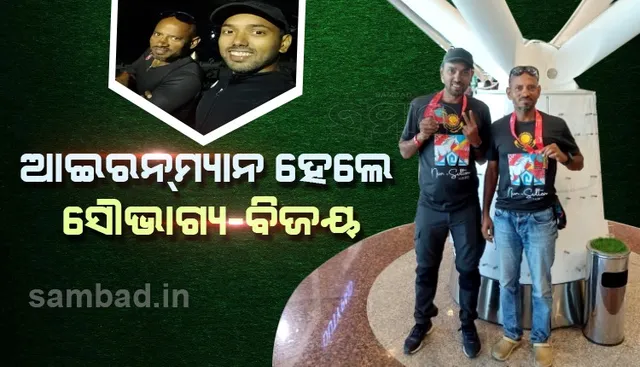 କାଜାକସ୍ତାନରେ ଏହି ଦୁଇ ଓଡ଼ିଆ କ୍ରୀଡ଼ାବିଦ୍‌ ହେଲେ ଆଇରନ୍‌ମ୍ୟାନ୍‌, ଜାଣନ୍ତୁ କେମିତି ଥିଲା ଅଭିଯାନ