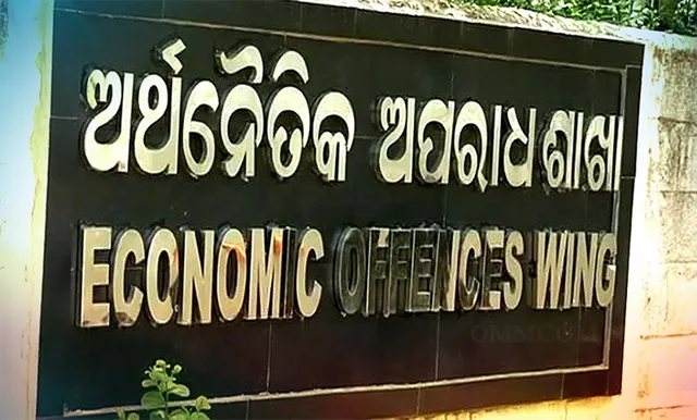 ଆରୁହା ପାହାଡ଼ ଫାଇଲ ଖୋଲିଲା ଅର୍ଥନୈତିକ ଅପରାଧ ଶାଖା