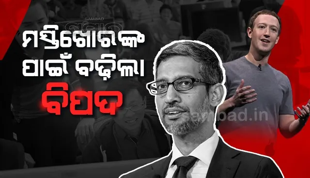 କାମ କରିବା ବଦଳରେ ଅନେକ କର୍ମଚାରୀ ଅଫିସରେ ମସ୍ତି କରୁଛନ୍ତି : ଜୁକରବର୍ଗ ଓ ପିଚାଇଙ୍କ ଏପରି ବୟାନ ପରେ ବଢ଼ିଲା ଚିନ୍ତା‌