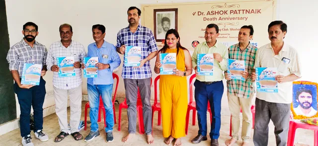 ‘ଜଣେ ଭଲ ମଣିଷ ଓ ତାଙ୍କ ମଣିଷ ପଣିଆ ପାଇଁ କ୍ରୀଡ଼ା ସାମ୍ବାଦିକ ଅଶୋକ ପଟ୍ଟନାୟକ ଅଧିକ ସ୍ମରଣୀୟ’