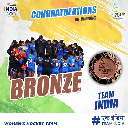 ୧୬ ବର୍ଷ ପରେ କମାଲ କଲା ଭାରତୀୟ ମହିଳା ହକି ଦଳ, କମନୱେଲଥ ଗେମ୍ସରେ ପ୍ରଥମ ଥର ଜିତିଲା ବ୍ରୋଞ୍ଚ ପଦକ