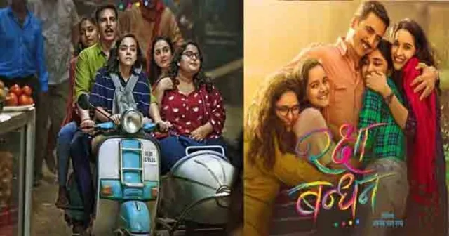 ଖିଲାଡି ଅକ୍ଷୟଙ୍କ ଖେଳ କ’ଣ ଖତମ୍‌? ‘ଫ୍ଲପ୍‌’ ହେଲା ଚଳିତ ବର୍ଷର ତୃତୀୟ ଫିଲ୍ମ 'ରକ୍ଷା ବନ୍ଧନ'