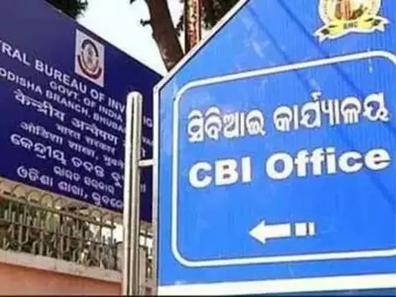 ଚିଟ୍ ଫଣ୍ଡ ଠକେଇ: ୨୯ରୁ ୧୬ଟି ମାମଲାର ତଦନ୍ତ ଶେଷ କରିଛି ସିବିଆଇ