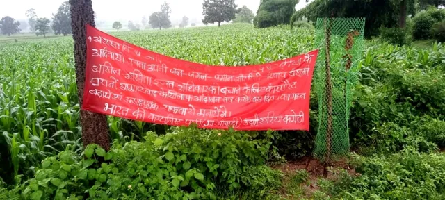 ବିଶ୍ଵ ଆଦିବାସୀ ଦିବସ ପାଳନ ଉଦ୍ଦେଶ୍ୟରେ ମାଓ ଅଞ୍ଚଳରେ ଲାଗିଲା ମାଓ ବ୍ୟାନର