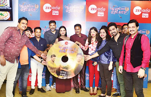 ଜି ସାର୍ଥକରେ ‘ଏଇ ରାକ୍ଷୀ ତୋ ରକ୍ଷା କବଚ’ ୨୧ରେ