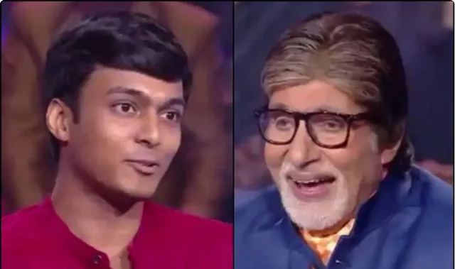 ନିଜ ପ୍ରେମିକାଙ୍କୁ ନେଇ କୌନ ବନେଗା କରୋଡ଼ପତି ଶୋ'ରେ ପହଞ୍ଚିଲେ ପ୍ରତିଯୋଗୀ, ଆଶ୍ଚର୍ଯ୍ୟ ହେଲେ ଅମିତାଭ