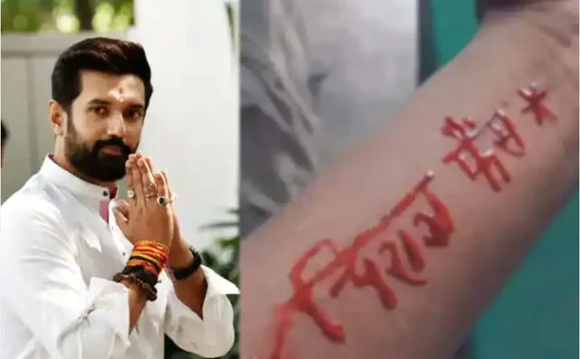 ମୋ ପାଇଁ କେହି ହାତ କାଟ ନାହିଁ: ଚିରାଗ ପାଶୱାନ