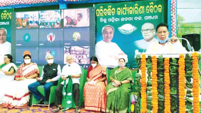 ଗଞ୍ଜାମ ବିଜେଡି ନେତୃତ୍ୱକୁ ନେଇ ଏବେଠୁ ଚର୍ଚ୍ଚା: ପୁଣି ରମେଶ ଚ୍ୟାଉ ପଟ୍ଟନାୟକ ନା ଆଉ କିଏ?