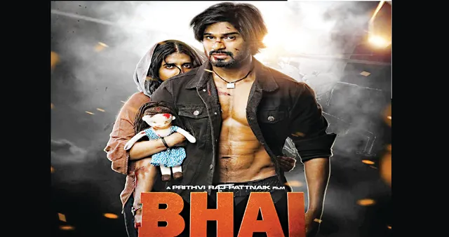 ନୂଆ ଚଳଚ୍ଚିତ୍ର ‘ଭାଇ’