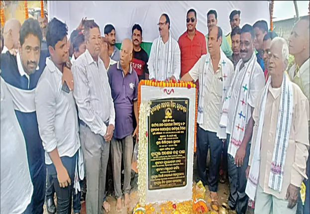 ବ୍ୟାଙ୍କ୍ କଲୋନିରୁ ରଥରୋଡ ସଂଯୋଗ ରାସ୍ତା ଶିଳାନ୍ୟାସ