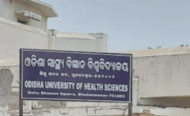 ସ୍ବୟଂଶାସିତ ଓ ଉତ୍କର୍ଷ କେନ୍ଦ୍ର ହେବ ଓଡ଼ିଶା ସ୍ବାସ୍ଥ୍ୟ ବିଜ୍ଞାନ ବିଶ୍ବବିଦ୍ୟାଳୟ