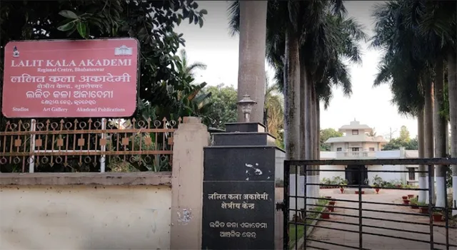 ଓଡ଼ିଶା ଲଳିତ କଳା ଏକାଡେମିର ରାଜ୍ୟ ଚାରୁକଳା ପୁରସ୍କାର ଘୋଷଣା