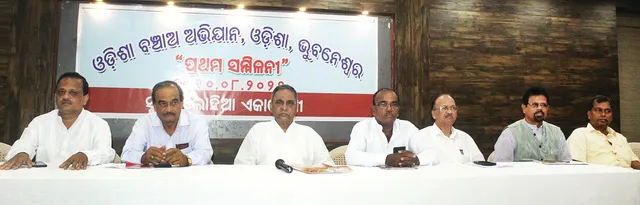 ରଣହୁଙ୍କାର ଦେଲା ‘ଓଡ଼ିଶା ବିକାଶ ଅଭିଯାନ’: ଏକାଠି ହେଲେ ୧୦ ରାଜନୈତିକ ଦଳ