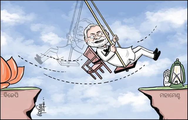 ପୁଣି ରଙ୍ଗ ବଦଳାଇଲେ ନୀତୀଶ: ବିଜେପି ଛାଡ଼ି ଆର୍‌ଜେଡି ହାତ ଧରିଲେ