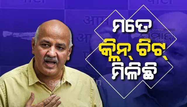 ମନୀଷ ସିସୋଦିଆଙ୍କ ଦାବି; ଚଢ଼ଉ ସହ ବ୍ୟାଙ୍କ୍‌ ଲକର୍‌ ଯାଞ୍ଚ କରିବା ପରେ ବି ସିବିଆଇକୁ କିଛି ମିଳିନାହିଁ
