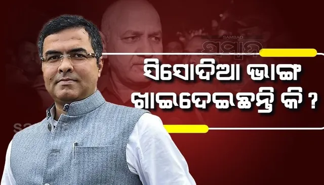 ସିସୋଦିଆ ଭାଙ୍ଗ ଖାଇଦେଇଛନ୍ତି କି ? ଆପ୍ ଭାଙ୍ଗିବା ପ୍ରସ୍ତାବ ଦାବିକୁ ନେଇ ବିଜେପିର ପ୍ରତିକ୍ରିୟା