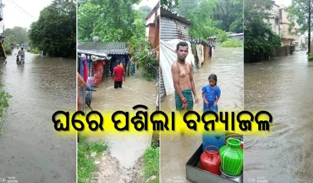 ଲଗାଣ ବର୍ଷା ବଢ଼ାଉଛି ସମ୍ବଲପୁରବାସୀଙ୍କ ଦୁଃଖ; ହୀରାକୁଦ କଲୋନିରେ ୩ ଫୁଟ ପାଣି