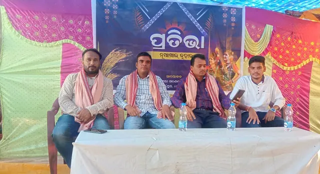 ମତାନ୍ତର ଦୂର କରି ଭାଇଚାରା ସୃଷ୍ଟି କରୁଛି ନୂଆଁଖାଇ