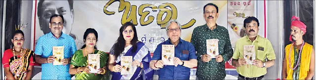 ଲୋକାର୍ପିତ ହେଲା ‘ଅତର’