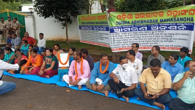 ସାତ ଦଫା ଦାବି ନେଇ ଗଣଶିକ୍ଷା ମନ୍ତ୍ରୀଙ୍କ ବାସଭବନ ସମ୍ମୁଖରେ ଅଭିଭାବକ ମହାସଂଘର ଆମରଣ ଅନଶନ