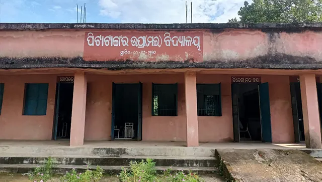 ଜଣେଲେଖାଏଁ ଶିକ୍ଷକରେ ଚାଲିଛି ୮ ବିଦ୍ୟାଳୟ