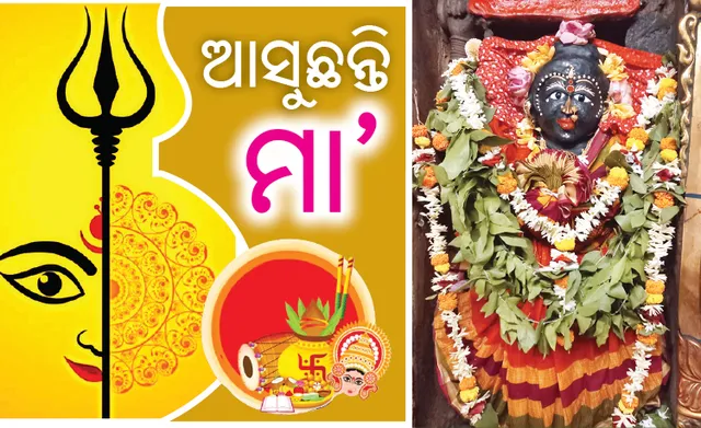 ଷୋଳ ପୂଜା ଆରମ୍ଭ, ଚଳଚଞ୍ଚଳ ଶକ୍ତିପୀଠ