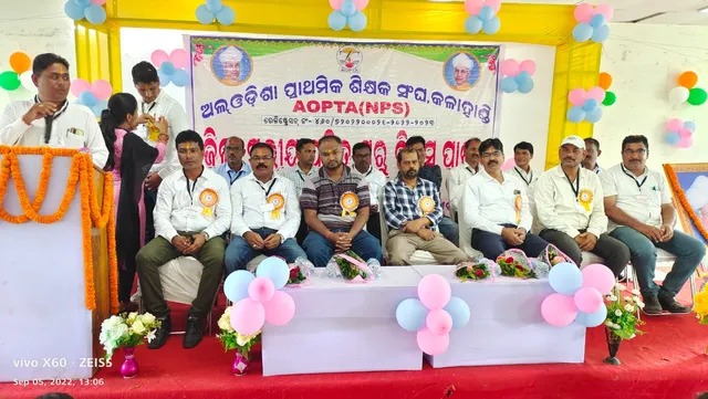 ଅଲ ଓଡ଼ିଶା ପ୍ରାଥମିକ ଶିକ୍ଷକ ସଂଘର କଳାହାଣ୍ଡି ଶାଖା ଜିଲ୍ଲା ସ୍ତରୀୟ ଗୁରୁଦିବସ ପାଳିତ