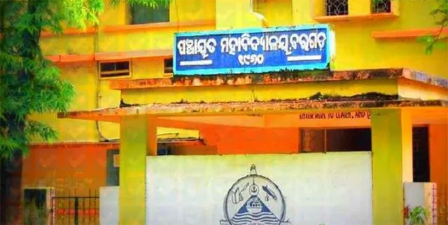 ପ୍ରକାଶ ପାଇଲା ଯୁକ୍ତ୩ ମେଧା ତାଲିକା