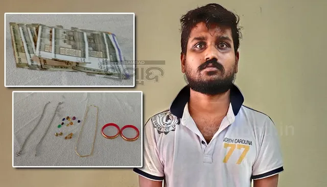 ପଡୋଶୀଙ୍କ ଘରୁ ଟଙ୍କା ସହ ମୂଲ୍ୟବାନ ଧାତୁ ପଥର ଲୁଟି ଯୁବକ ଗିରଫ