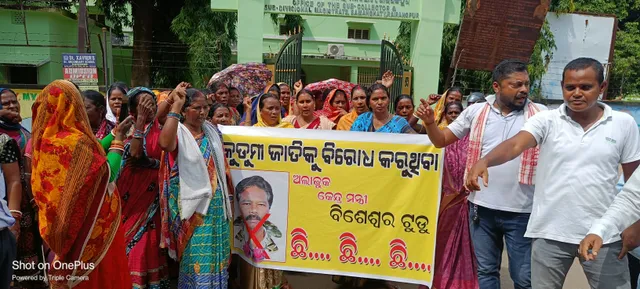 କୁଡୁମୀ ସମାଜ ପକ୍ଷରୁ କେନ୍ଦ୍ରମନ୍ତ୍ରୀଙ୍କ କୁଶପୁତ୍ତଳିକା ଦାହ