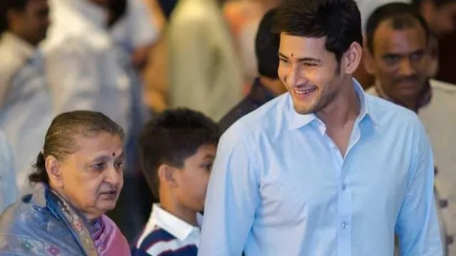 ହାଇଦ୍ରାବାଦରେ ଅଭିନେତା ମହେଶ ବାବୁଙ୍କ ମାତା ଇନ୍ଦିରା ଦେବୀଙ୍କ ଦେହାନ୍ତ