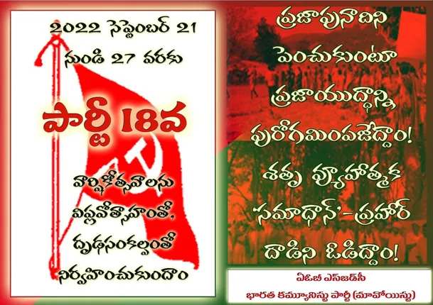 ସେପ୍ଟେମ୍ବର ୨୭ ପର୍ଯ୍ୟନ୍ତ ‘ଏଓବିଏସଜେଡସି’ର ସ୍ଥାପନା ଦିବସ ପାଳିବେ ନକ୍ସଲ