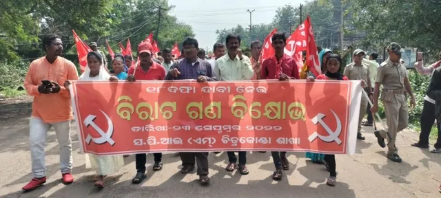 ୧୮ ଦଫା ଦାବି ନେଇ ଚିତ୍ରକୋଣ୍ଡାରେ ‘ସିପିଆଇ’ର ଗଣବିକ୍ଷୋଭ