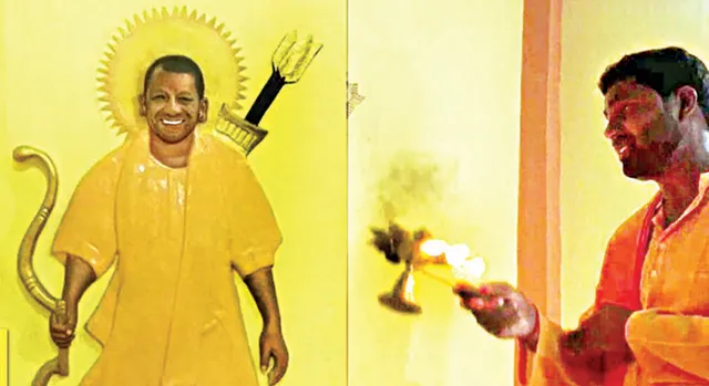 ଅଯୋଧ୍ୟା ନିକଟରେ ଯୋଗୀ ଆଦିତ୍ୟନାଥଙ୍କ ମନ୍ଦିର