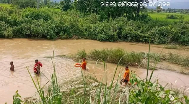 ଘୋଡ଼ାହାଡ଼ରେ ଭାସିଗଲେ ୨ ଯୁବକ, ଜଣେ ଉଦ୍ଧାର, ଅନ୍ୟ ଜଣେ ନିଖୋଜ