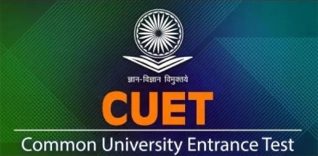 ସିୟୁଇଟି-ପିଜି ଫଳ ଆଜି