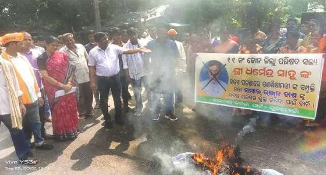 ଜିଲ୍ଲା ପରିଷଦ ସଭ୍ୟ ଧର୍ମେନ୍ଦ୍ର ସାହୁ ମୃତ୍ୟୁ ଘଟଣା: ବିଜେପିର ଶୋଭାଯାତ୍ରା, କଂଗ୍ରେସର ତଦନ୍ତ ଦାବି