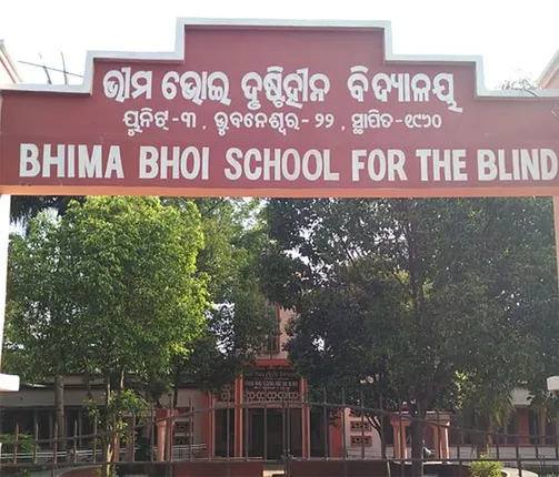 ସ୍ବତନ୍ତ୍ର କ୍ୟାଡ୍‌ର ପ୍ରଧାନଶିକ୍ଷକ ନିଯୁକ୍ତି ଦାବି: ଧାରଣାରେ ଭୀମଭୋଇ ଦୃଷ୍ଟିହୀନ ବିଦ୍ୟାଳୟ ଛାତ୍ରଛାତ୍ରୀ