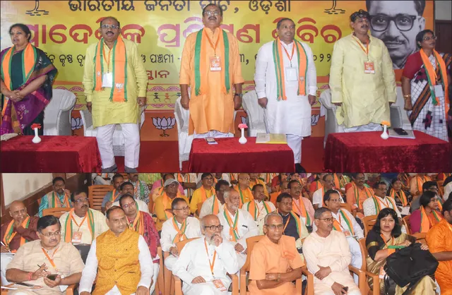 ବିଜେପିର ତିନି ଦିନିଆ ପ୍ରଶିକ୍ଷଣ ଶିବିର ଆରମ୍ଭ: ୨୦୨୪ ନିର୍ବାଚନ ପାଇଁ ମାନସମନ୍ଥନ