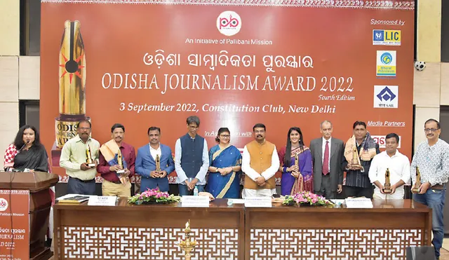 ‘ପଲ୍ଲୀବାଣୀ ମିସନ’ ଦ୍ବାରା ପୁରସ୍କାର ପ୍ରଦାନ: ସମ୍ମାନିତ ହେଲେ ଓଡ଼ିଶାର ୭ ସାମ୍ବାଦିକ