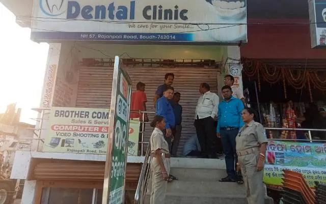 ଆବଶ୍ୟକୀୟ ଦସ୍ତାବିଜ ନ ଥିଲା, ବୌଦ୍ଧ ସହରରେ ୩ଟି କ୍ଲିନିକ ବନ୍ଦ କଲା ପ୍ରଶାସନ