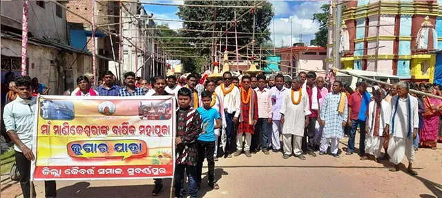 ମା’ ମାଣିକେଶ୍ବରୀଙ୍କ ବାର୍ଷିକ ମହାପୂଜା ଓ ଜୁଗାର ଯାତ୍ରା