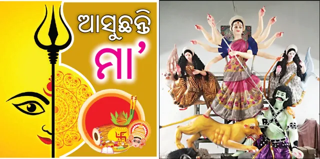 ନବମୀରେ ଦହିପଖାଳ, ଦଶମୀରେ ଚଣ୍ଡୀପାଠ
