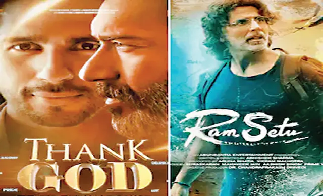 ହିନ୍ଦୀ ସିନେମାରେ ଆଉ ଏକ ଗ୍ରହଣ