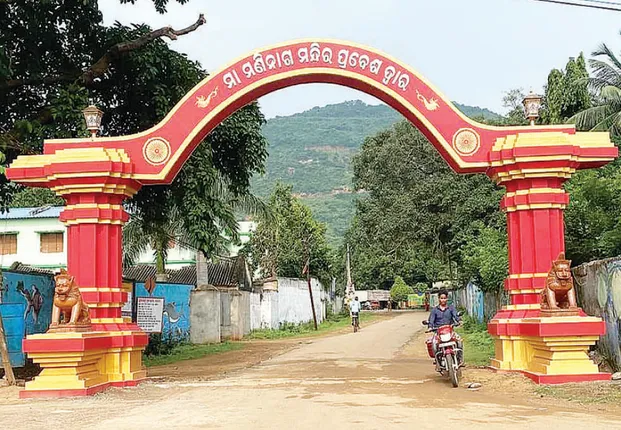 ପୂର୍ଣ୍ଣାଙ୍ଗ ହେଲା ମଣିନାଗ ତୋରଣ