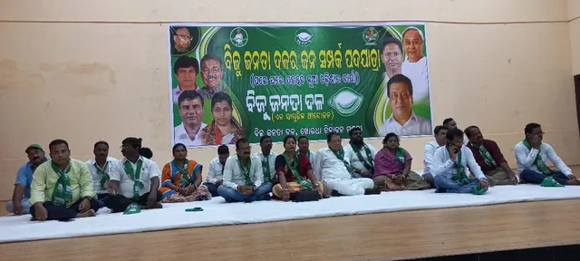 ଖୋର୍ଦ୍ଧାରେ ବିଜୁ ଜନତା ଦଳ ପକ୍ଷରୁ ଜନ ସମ୍ପର୍କ ପଦଯାତ୍ରା