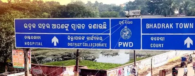 ଭଦ୍ରକ ବିଧାନସଭା ଆସନ: ଏଥର କଡ଼ା ଟକ୍କର